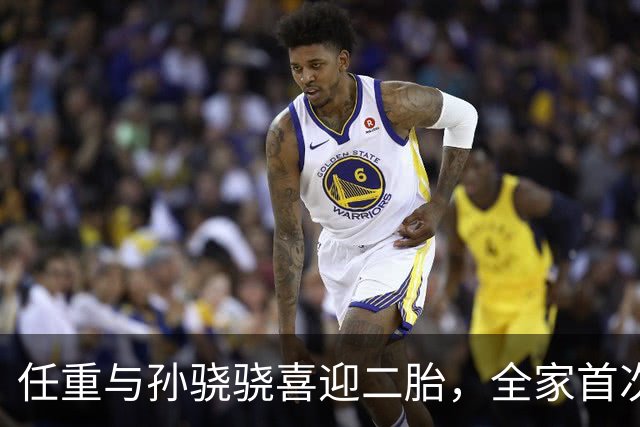 任重与孙骁骁喜迎二胎，全家首次合影齐聚祝福